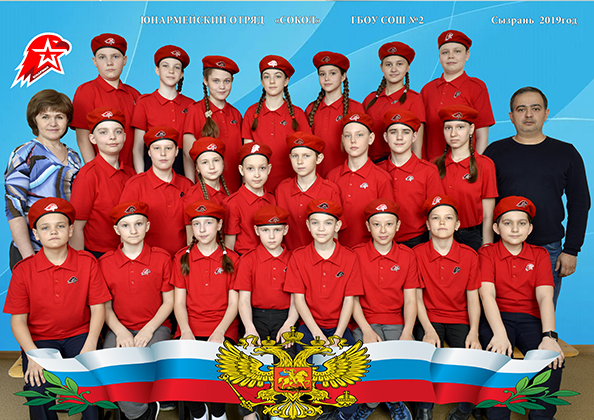 ЮНАРМИЯ ГБОУ СОШ №2 г. Сызрани | ЮНАРМИЯ
