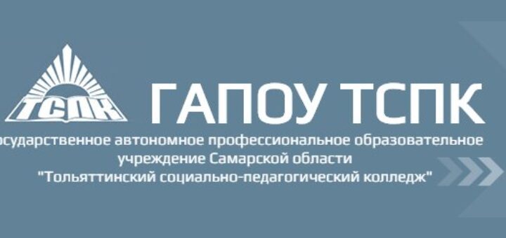 Тспк шаблон презентации