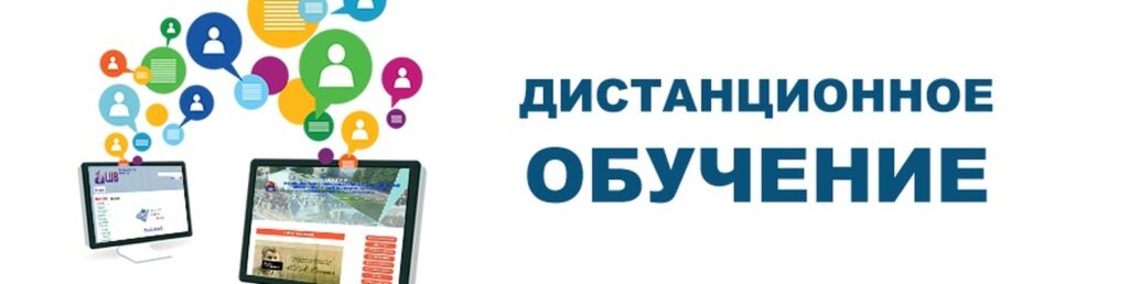 ДИСТАНЦИОННОЕ ОБУЧЕНИЕ ГБОУ СОШ №2 г. Сызрани | ДИСТАНЦИОННОЕ ОБУЧЕНИЕ