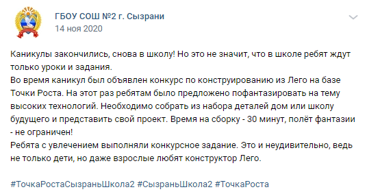 Мероприятия на базе Центра образования цифрового и гуманитарного профилей “Точка роста” ГБОУ СОШ №2 г. Сызрани | Мероприятия на базе Центра образования цифрового и гуманитарного профилей “Точка роста”
