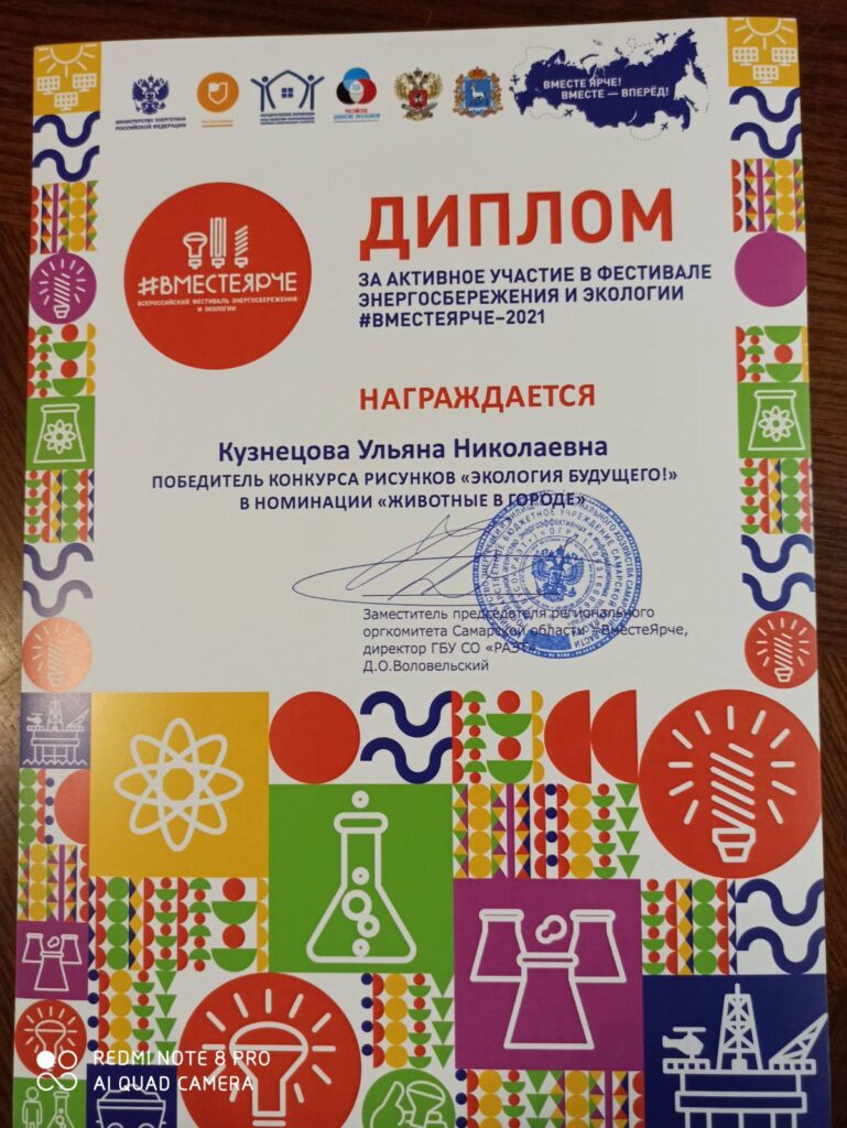 ГБОУ СОШ №2 г. Сызрани | Церемония награждения победителей конкурса 