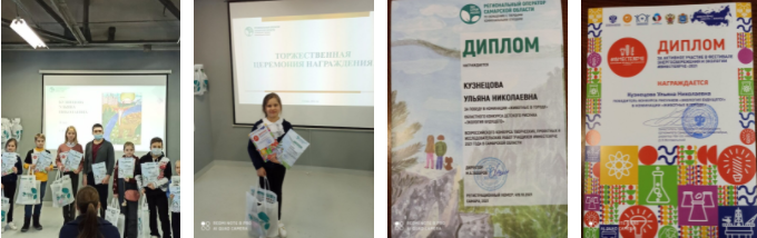 ГБОУ СОШ №2 г. Сызрани | Церемония награждения победителей конкурса "ВМЕСТЕ ЯРЧЕ" и "ЭКОЛОГИЯ БУДУЩЕГО"