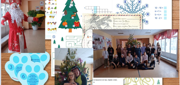 ГБОУ СОШ №2 г. Сызрани | Новогодний квест в 6б классе