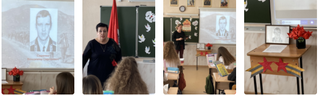 ГБОУ СОШ №2 г. Сызрани | Федеральный патриотический проект «Парта Героя»