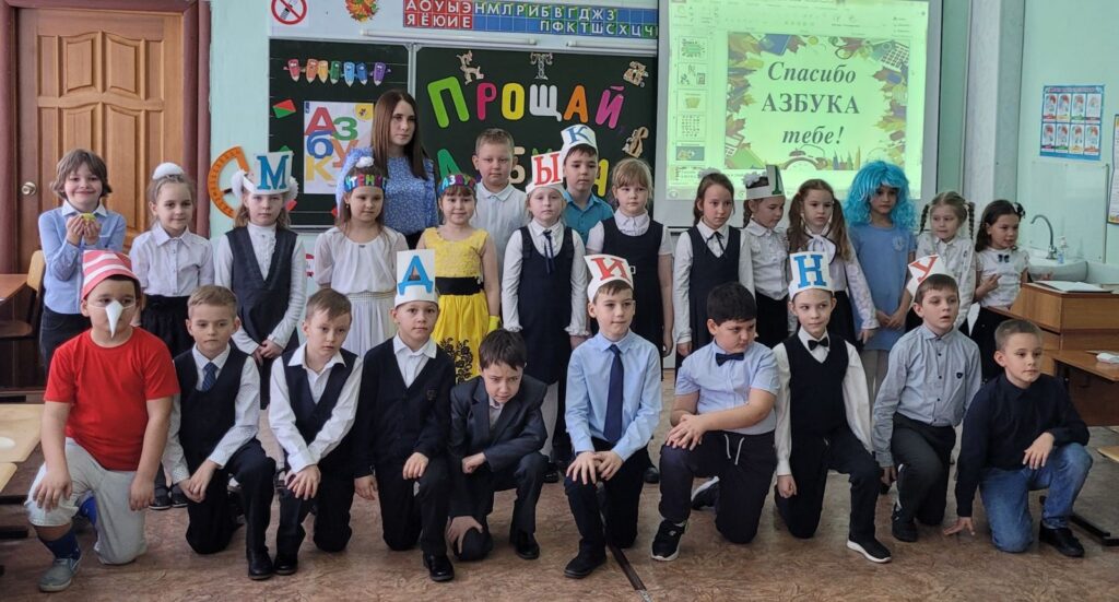 ГБОУ СОШ №2 г. Сызрани | Прощание с азбукой в 1-г классе