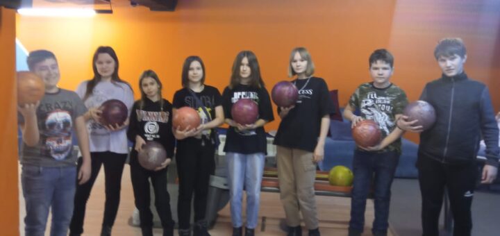 ГБОУ СОШ №2 г. Сызрани | Дружеская встреча по боулингу в 6-Б классе