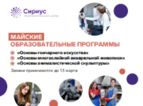 ГБОУ СОШ №2 г. Сызрани | Военно-космическая академия имени А.Ф. Можайского приглашает к поступлению в 2025 году