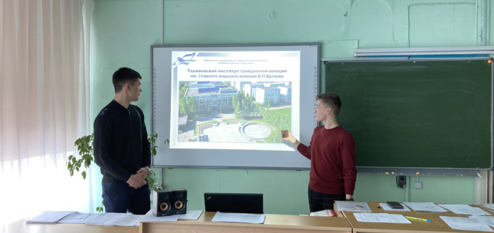 ГБОУ СОШ №2 г. Сызрани | Профориентационная встреча курсантов Ульяновского института гражданской авиации имени главного Маршала Авиации Б.П.Бугаева   с учащимися 11 классов.