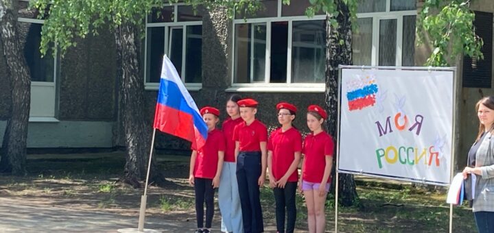 ГБОУ СОШ №2 г. Сызрани | День России