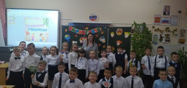 ГБОУ СОШ №2 г. Сызрани | Посвящение в первоклассники