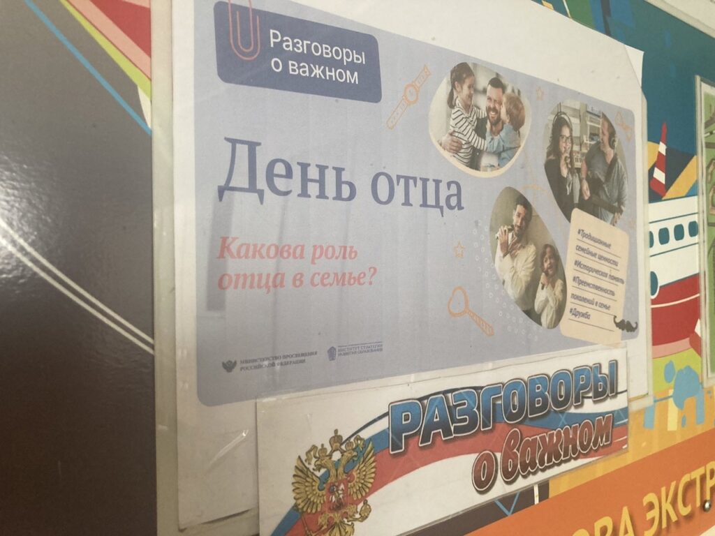 Разговоры о важном, посвященные Дню отца ГБОУ СОШ №2 г. Сызрани | Разговоры о важном, посвященные Дню отца