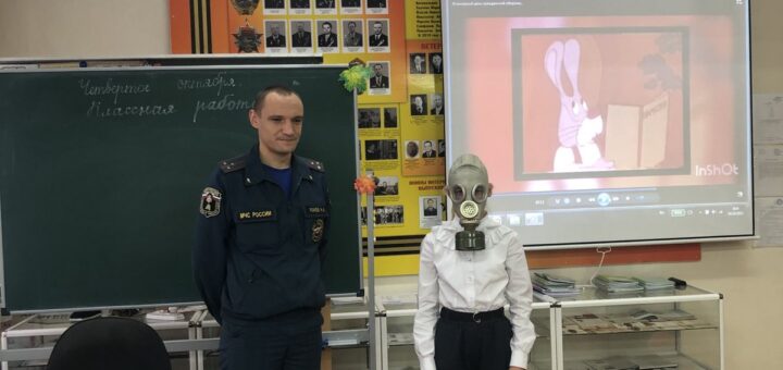 ГБОУ СОШ №2 г. Сызрани | Уроки ГО ЧС