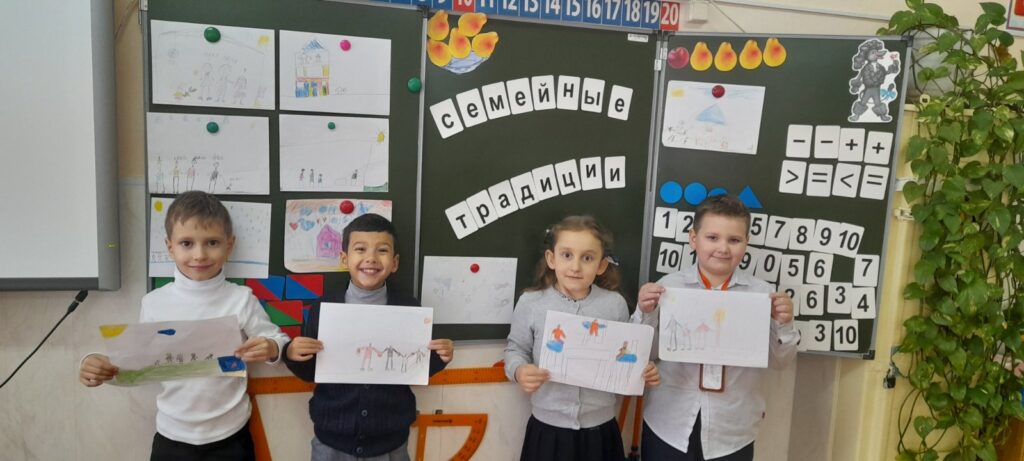 ГБОУ СОШ №2 г. Сызрани | Классный час, посвящённый семейным традициям в 1-г классе