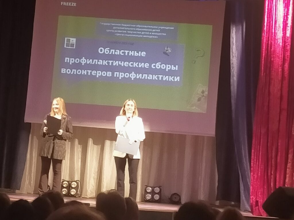 ГБОУ СОШ №2 г. Сызрани | Областной слет волонтеров профилактики