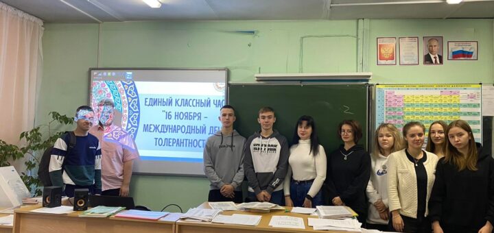 ГБОУ СОШ №2 г. Сызрани | Международный день толерантности