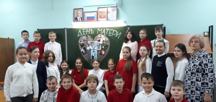 ГБОУ СОШ №2 г. Сызрани | Разговоры о важном: День матери