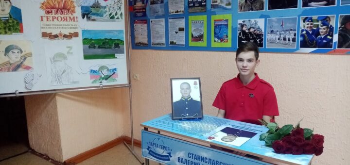 ГБОУ СОШ №2 г. Сызрани | Всероссийский Образовательный проект «Парта Героя»