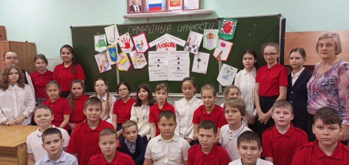 ГБОУ СОШ №2 г. Сызрани | Разговоры о важном: Семейные ценности