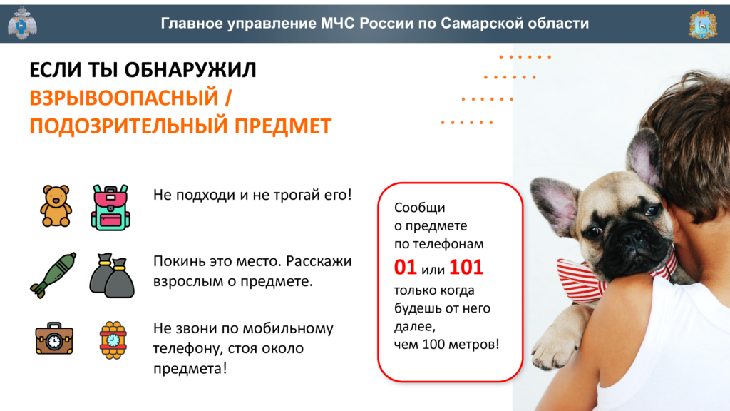 ОБУЧЕНИЕ ГРАЖДАН ГО ЧС ГБОУ СОШ №2 г. Сызрани | ОБУЧЕНИЕ ГРАЖДАН ГО ЧС