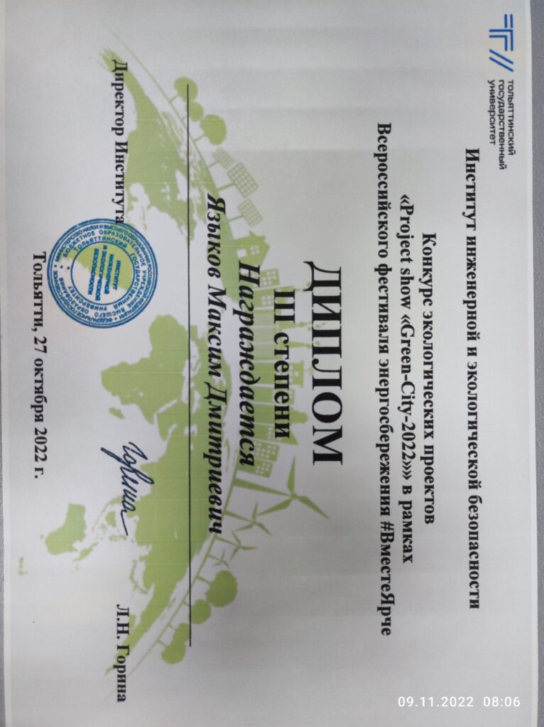 ГБОУ СОШ №2 г. Сызрани | #ВместеЯрче