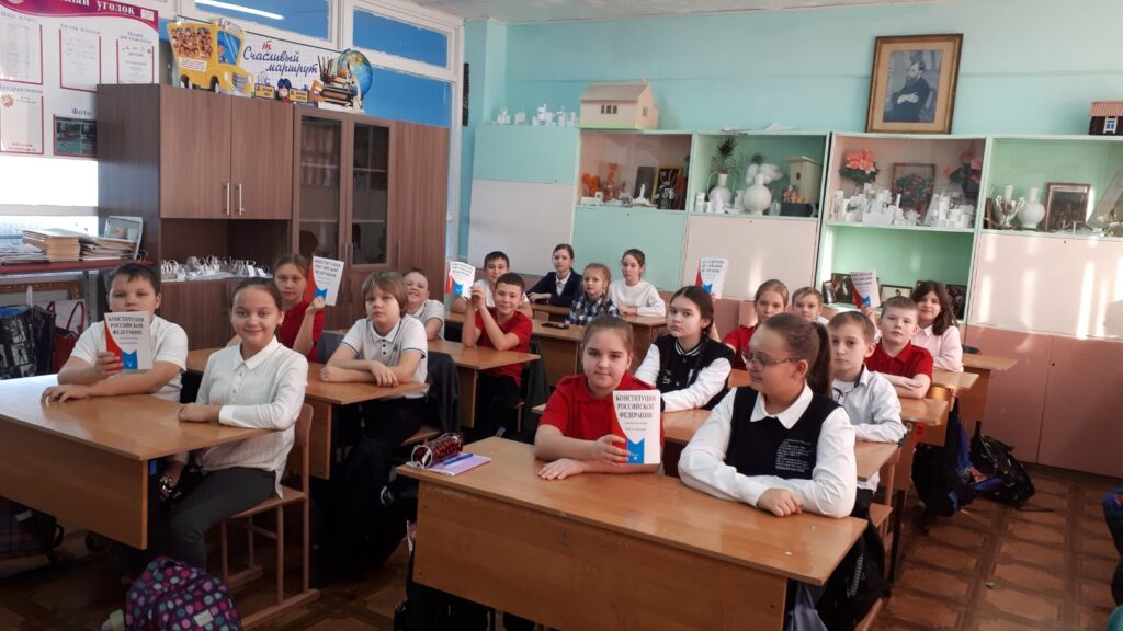 ГБОУ СОШ №2 г. Сызрани | Разговоры о важном: День Конституции РФ