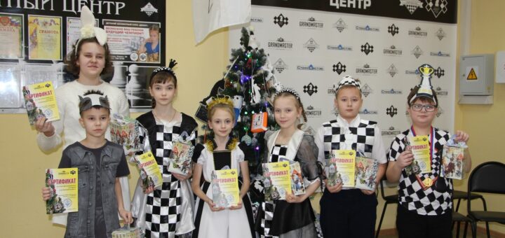 ГБОУ СОШ №2 г. Сызрани | Костюмированный бал юных шахматистов в Шахматном центре «GRANDMASTER»