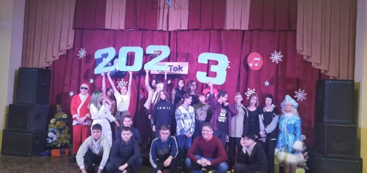 ГБОУ СОШ №2 г. Сызрани | Новогодняя супервечеринка "Тик ТОК" в ДК "Строитель" по Пушкинским картам