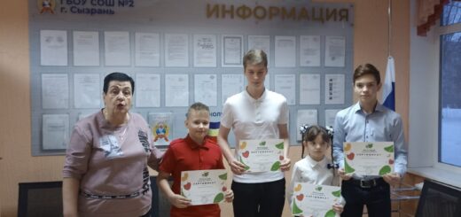 ГБОУ СОШ №2 г. Сызрани | Экскурсионная программа 