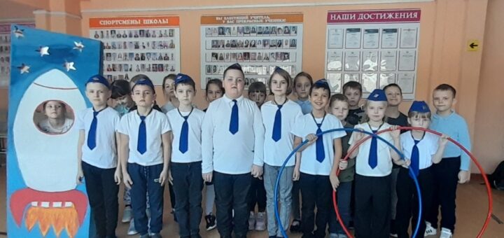 ГБОУ СОШ №2 г. Сызрани | Эстафета "Настоящий космонавт"