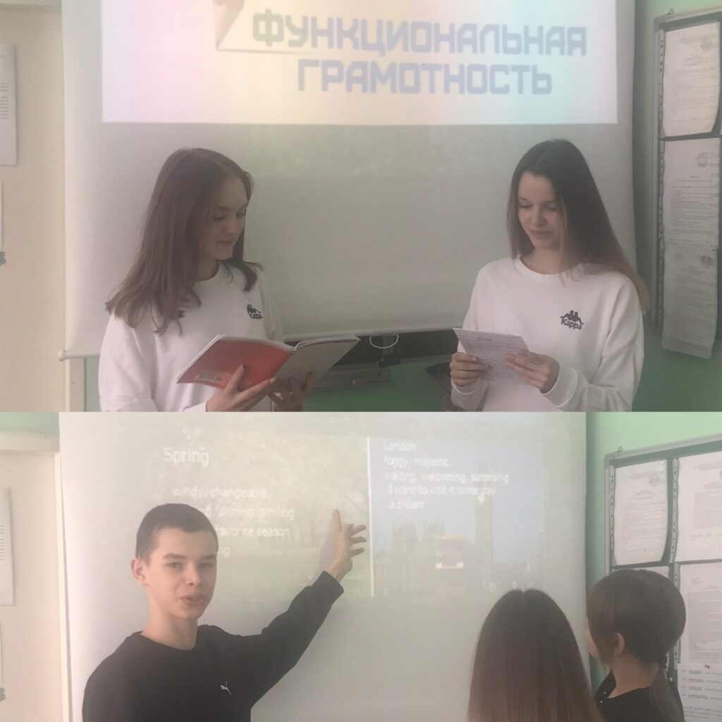 ГБОУ СОШ №2 г. Сызрани | Урок функциональной грамотности в 8-А классе