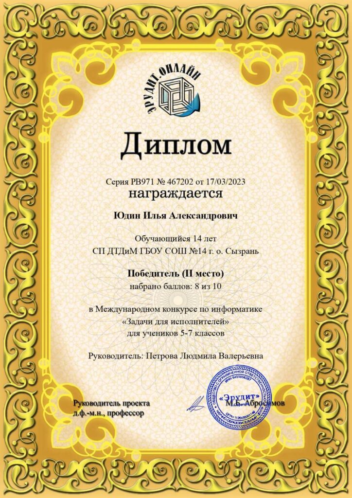 Мероприятия на базе Центра образования цифрового и гуманитарного профилей “Точка роста” ГБОУ СОШ №2 г. Сызрани | Мероприятия на базе Центра образования цифрового и гуманитарного профилей “Точка роста”