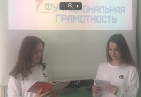 ГБОУ СОШ №2 г. Сызрани | Урок функциональной грамотности в 8-А классе