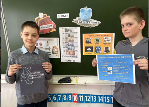 ГБОУ СОШ №2 г. Сызрани | Занятие по финансовой грамотности "Государственный бюджет" для 5-а класса