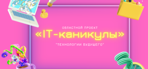 ГБОУ СОШ №2 г. Сызрани | Реализация проекта 