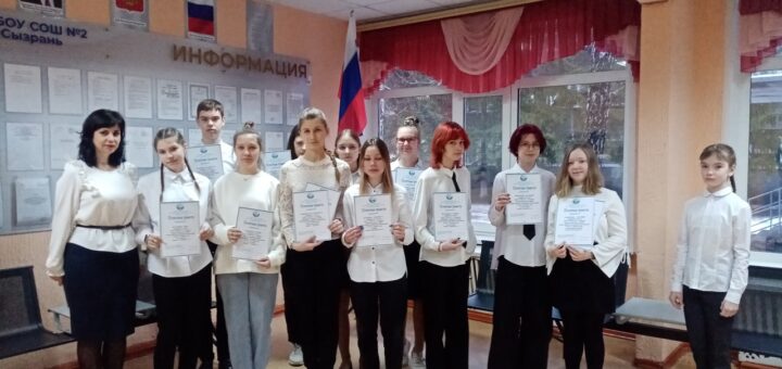 ГБОУ СОШ №2 г. Сызрани | Награждение победителей и призёров окружного этапа Всероссийской олимпиады школьников на торжественной линейке 13 марта 2023 г.