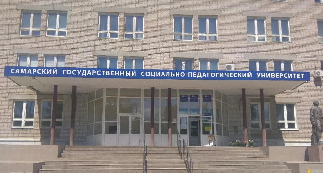 ГБОУ СОШ №2 г. Сызрани | День открытых дверей Самарского государственного социально-педагогического университета