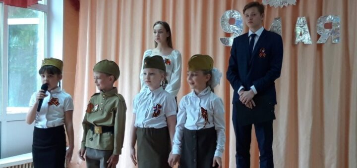 ГБОУ СОШ №2 г. Сызрани | Праздничный концерт, посвященный 78-годовщине Победы в Великой Отечественной войне