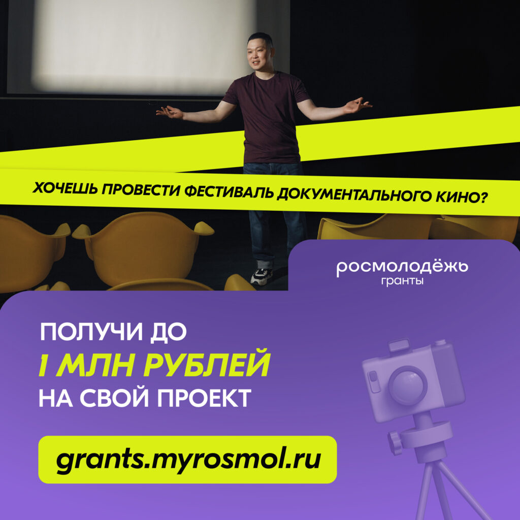 ГБОУ СОШ №2 г. Сызрани | Конкурс Росмолодёжь       Гранты 2 сезон