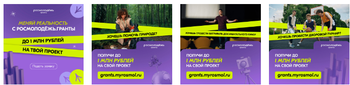 ГБОУ СОШ №2 г. Сызрани | Конкурс Росмолодёжь       Гранты 2 сезон