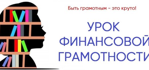 ГБОУ СОШ №2 г. Сызрани | Знатоки финансовой грамотности