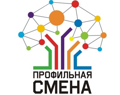 ГБОУ СОШ №2 г. Сызрани | Профильная смена «Наука»