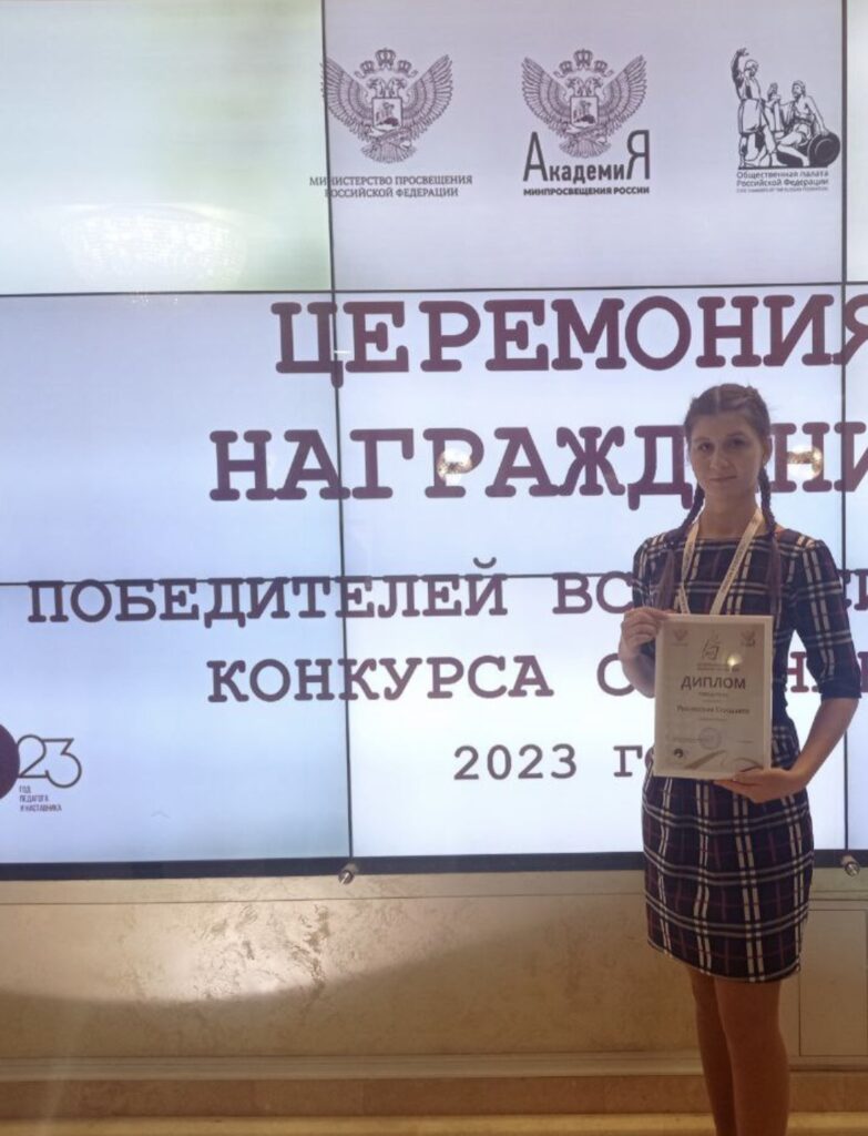 ГБОУ СОШ №2 г. Сызрани | Торжественная церемония награждения  победителей федерального этапа Всероссийского конкурса сочинений