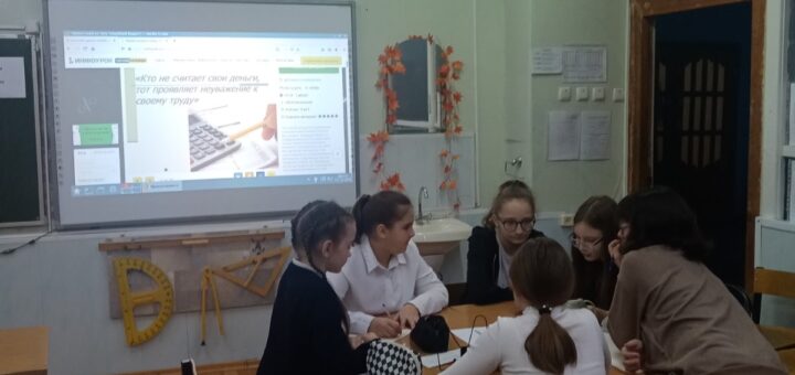 ГБОУ СОШ №2 г. Сызрани | Урок финансовой грамотности "Семейный бюджет" в 6-г классе