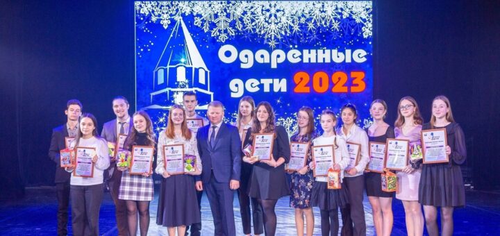 одаренные дети-2023