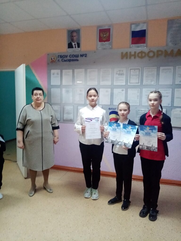 ГБОУ СОШ №2 г. Сызрани | Еженедельная торжественная линейка 05.02.2024