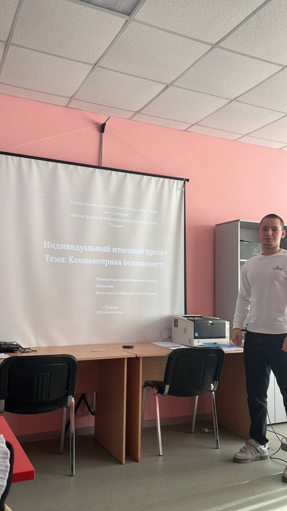ГБОУ СОШ №2 г. Сызрани | Защита индивидуальных проектов обучающихся 11-х классов