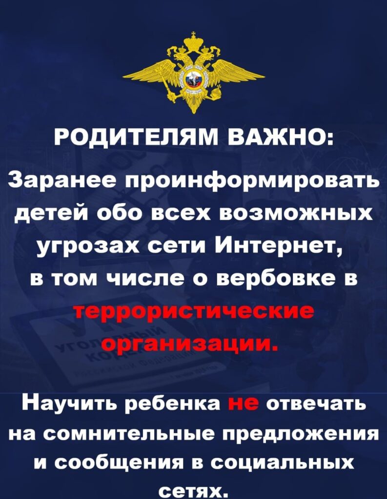 ИНФОРМАЦИОННАЯ БЕЗОПАСНОСТЬ ГБОУ СОШ №2 г. Сызрани | ИНФОРМАЦИОННАЯ БЕЗОПАСНОСТЬ