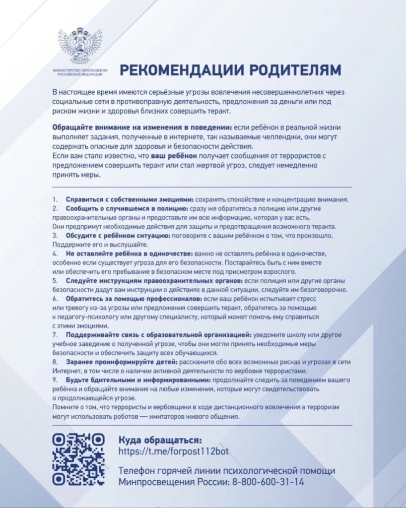 ИНФОРМАЦИОННАЯ БЕЗОПАСНОСТЬ ГБОУ СОШ №2 г. Сызрани | ИНФОРМАЦИОННАЯ БЕЗОПАСНОСТЬ