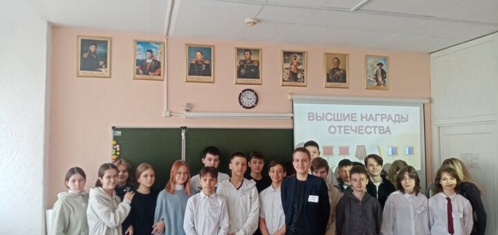 Уроки мужества