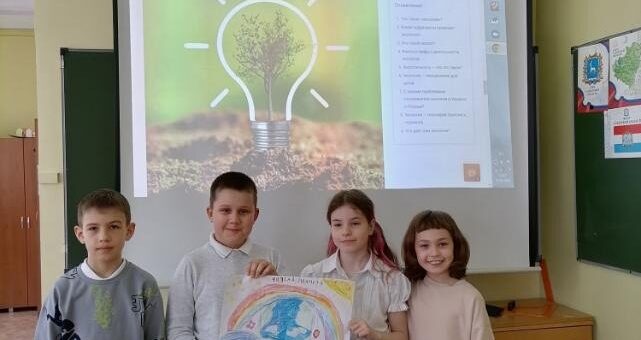 Земля наш общий дом